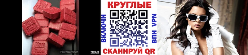 сколько стоит  Заполярный  Экстази таблы 