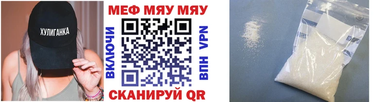 МЯУ-МЯУ mephedrone shop формула Заполярный